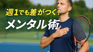 草トーで差がつく！週1社会人のメンタル術 
